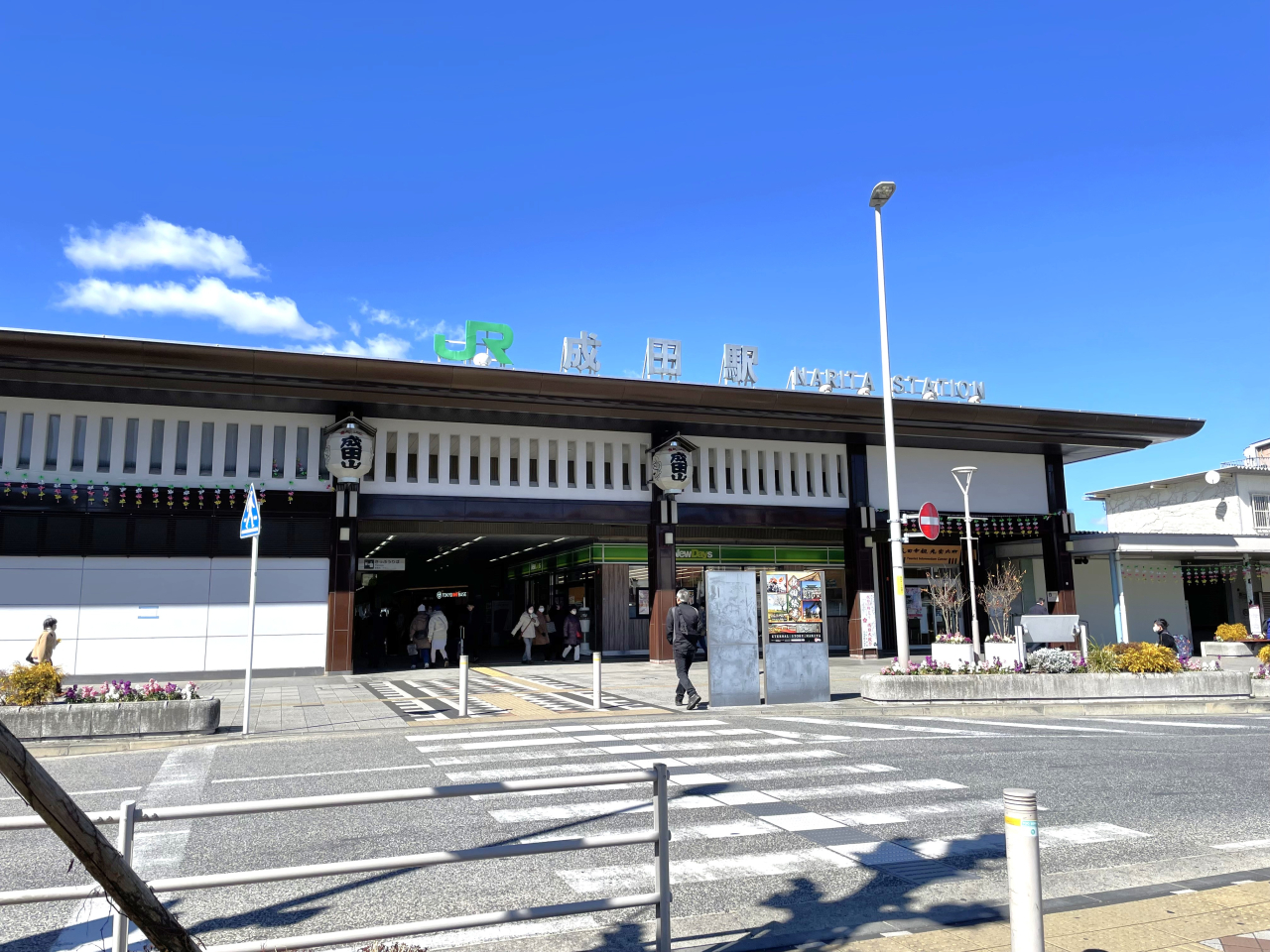 追加JR成田駅